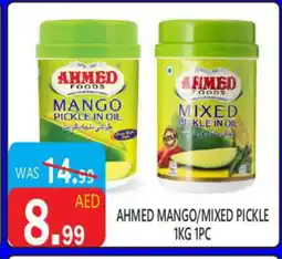 United Hypermarket AL AMEEN Pickle offer