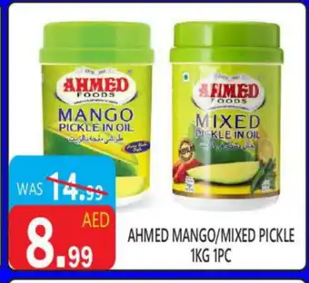 United Hypermarket AL AMEEN Pickle offer