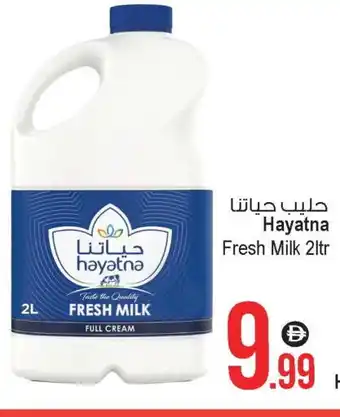 Ansar Gallery HAYATNA Fresh Milk offer