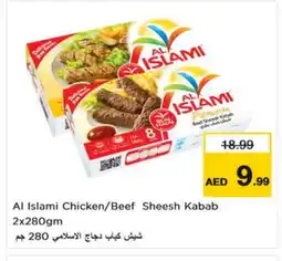 Nesto AL ISLAMI Chicken Kabab offer