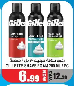 Gift Point GILLETTE After Shave / Shaving Form offer