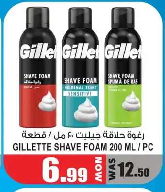 Gift Point GILLETTE After Shave / Shaving Form offer