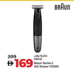 Lulu Hypermarket BRAUN Remover / Trimmer / Shaver offer