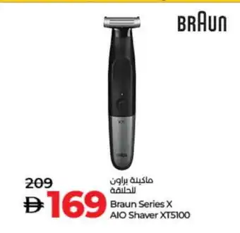 Lulu Hypermarket BRAUN Remover / Trimmer / Shaver offer