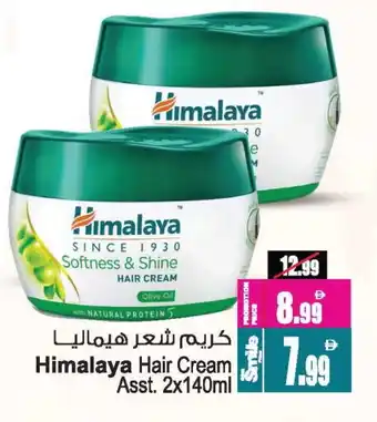 Ansar Gallery HIMALAYA Hair Cream offer
