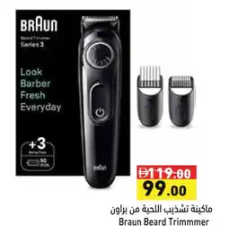 Aswaq Ramez BRAUN Remover / Trimmer / Shaver offer