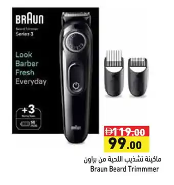 Aswaq Ramez BRAUN Remover / Trimmer / Shaver offer