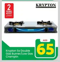 Mark & Save KRYPTON gas stove offer