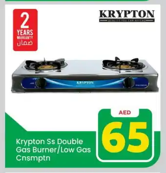 Mark & Save KRYPTON gas stove offer