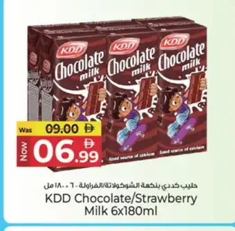 Kenz Hypermarket KDD Flavoured Milk offer