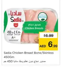 Nesto SADIA Chicken Breast offer