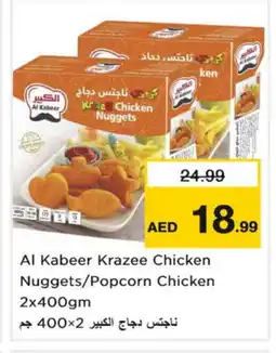 Nesto AL KABEER Chicken Nuggets offer