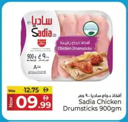 Kenz Hypermarket SADIA Chicken Drumsticks offer