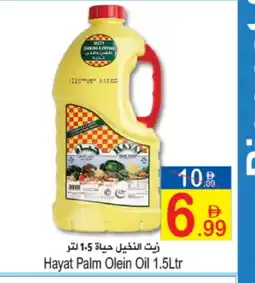 Sun and Sand Hypermarket HAYAT Palm Oil offer