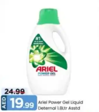 Mark & Save Ariel Power Gel Liquid Deternal offer