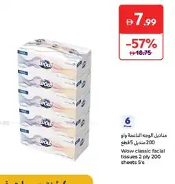 Carrefour Wow classic facial tissues 2 ply 200 sheets 5's offer