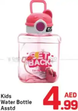 Day To Day Kids Water Bottle Asstd offer