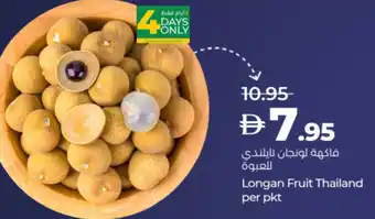 Lulu Hypermarket Longan Fruit Thailand offer