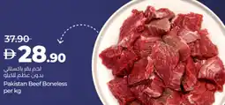 Lulu Hypermarket Pakistan Beef Boneless offer