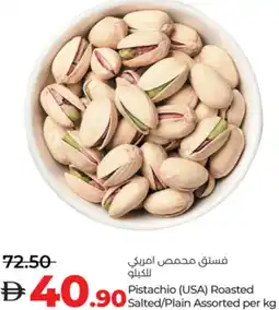 Lulu Hypermarket Pistachio Roasted Salted/Plain Assorted offer
