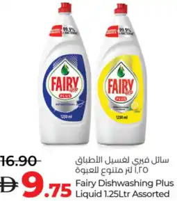 Lulu Hypermarket Fairy Dishwashing Plus Liquid offer