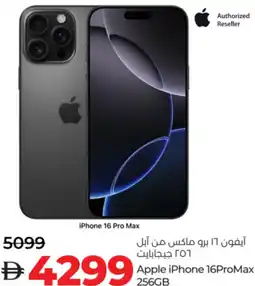 Lulu Hypermarket Apple iPhone 16ProMax 256GB offer