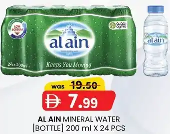 KM Trading Al ain mineral water offer