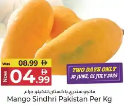 Kenz Hypermarket Mango Sindhri Pakistan offer