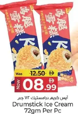 Kenz Hypermarket Drumstick Ice Cream offer