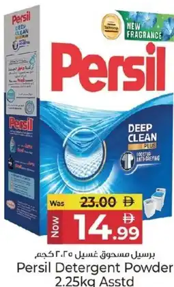 Kenz Hypermarket Persil Detergent Powder offer