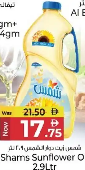 Kenz Hypermarket Shams Sunflower Oil offer