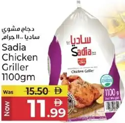 Kenz Hypermarket Sadia Chicken Grille offer