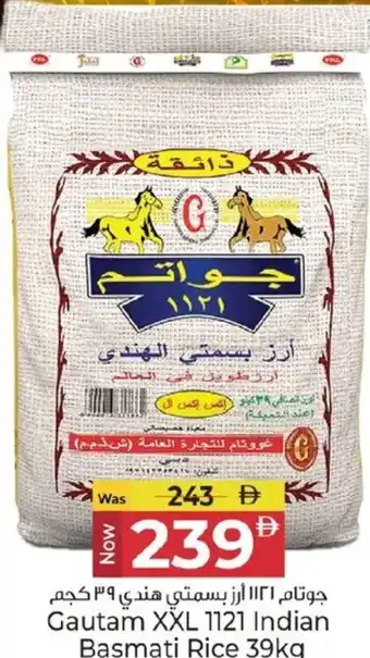 Kenz Hypermarket Gautam XXL 1121 Indian Basmati Rice offer