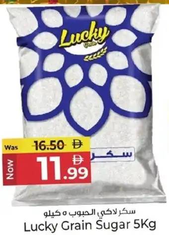 Kenz Hypermarket Lucky Grain Sugar offer