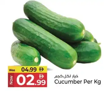 Kenz Hypermarket Cucumber offer
