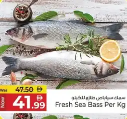 Kenz Hypermarket Fresh Sea Bass offer