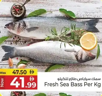 Kenz Hypermarket Fresh Sea Bass offer