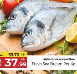 Kenz Hypermarket Fresh Sea Bream offer