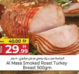 Kenz Hypermarket Al Masa Smoked Roast Turkey Breast offer