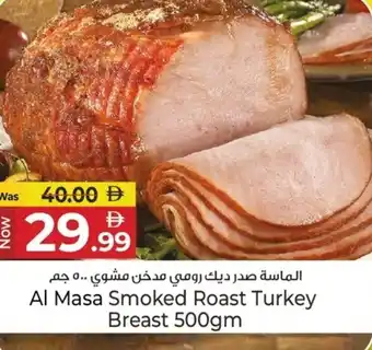 Kenz Hypermarket Al Masa Smoked Roast Turkey Breast offer