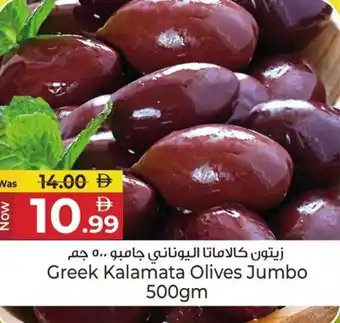 Kenz Hypermarket Greek Kalamata Olives Jumbo offer