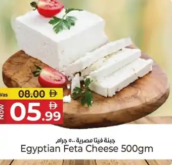 Kenz Hypermarket Egyptian Feta Cheese offer