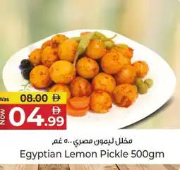 Kenz Hypermarket Egyptian Lemon Pickle offer