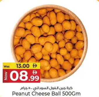 Kenz Hypermarket Peanut Cheese Ball offer