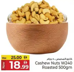 Kenz Hypermarket Cashew Nuts W240 Roasted offer