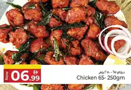 Kenz Hypermarket Chicken offer