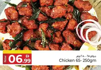 Kenz Hypermarket Chicken offer