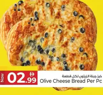 Kenz Hypermarket Olive Cheese Bread offer