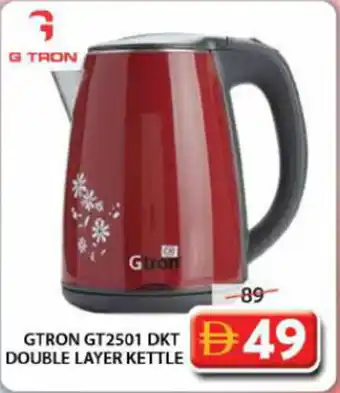 Grand Hyper Market Gtron GT2501 dkt double layer kettle offer