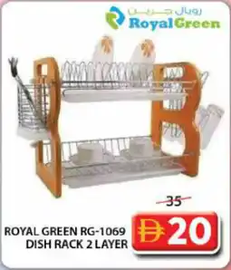 Grand Hyper Market Royal green RG-1069 dish rack 2 layer offer